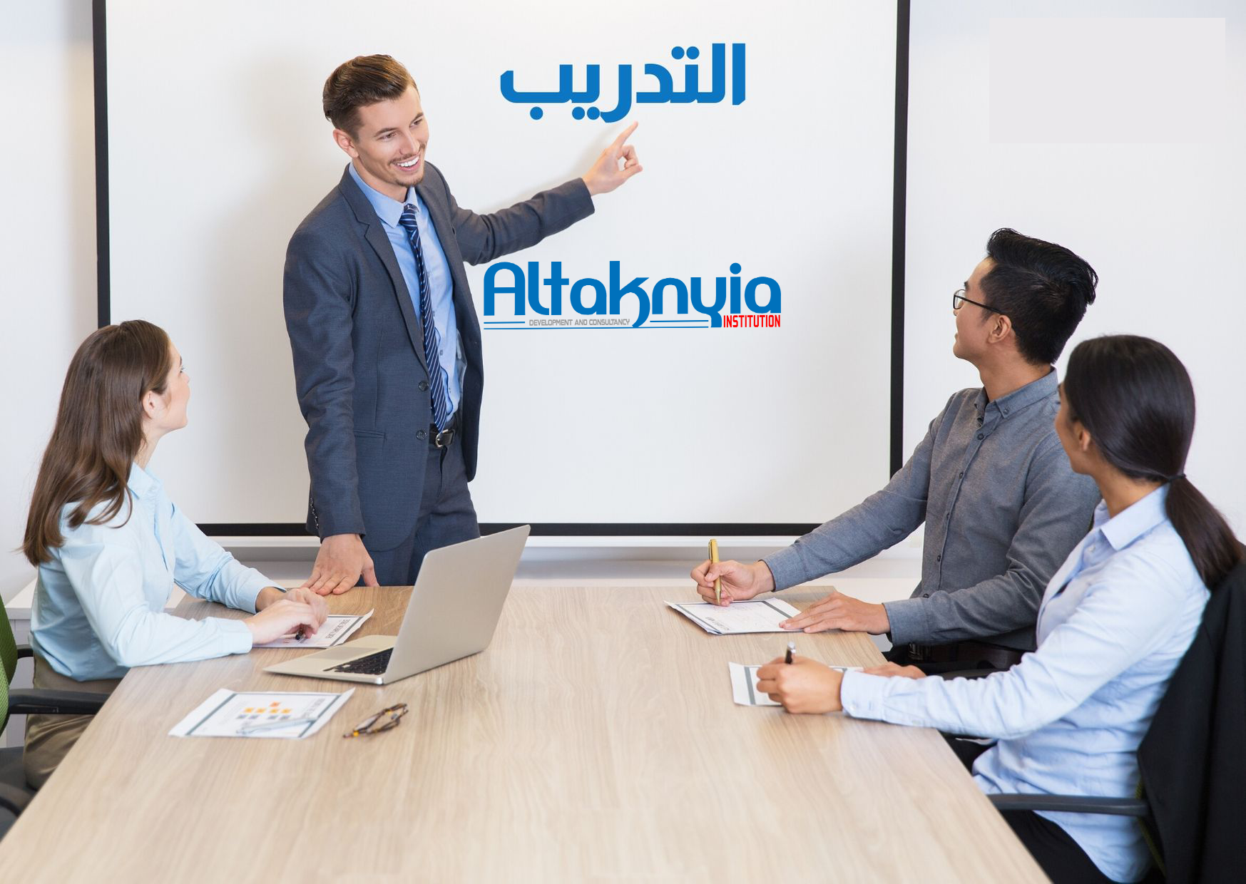 التدريب